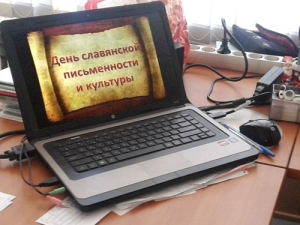 Просветительская акция «Детектив о славянской письменности»