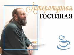 Творческая встреча с поэтом Иваном Маловым