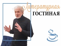 Презентация книги Л. Роднова «Сказы железного града»