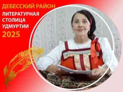 Творческий вечер актрисы и писателя В. Бекмановой