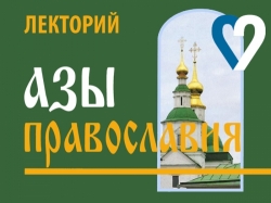 Центр православной литературы приглашает