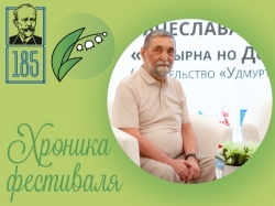 Смех – дело серьезное: о презентации сборника В. Байкова «Чукырна но Донды батыр»