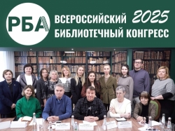 Продолжается подготовка к XXIX Конференции РБА
