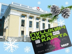 В Национальную библиотеку по Пушкинской карте в декабре