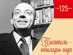 Просветительский лекторий. К 125-летию Антуана де Сент-Экзюпери