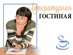 Презентация книги О. Арматынской «Город Семи Башен»